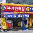 로또명당이천쌀유통 네이버블로그