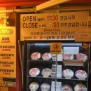 조선화로구이 | 홍대 돼지갈비 '찐 맛집' '최애 맛집' '또 간집' 조선화로구이 후기