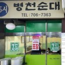 25시병천순대국ㅡ서현역