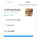 아웃백딜리버리동탄 이미지