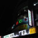 봉평웰빙메밀막국수