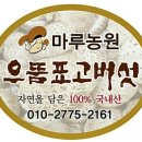 마루농원 - 포항시 남구 운제로 315 | 마루농원