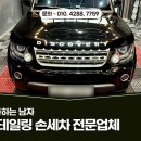 세차하는남자 이미지