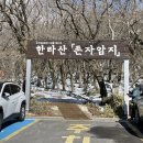 존자암지 이미지