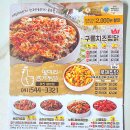 일미리금계찜닭배방점 이미지