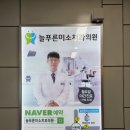 늘푸른미소치과의원 이미지