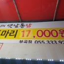 웰빙옛날통닭 네이버블로그
