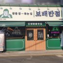 보배반점수원 - 수원시 팔달구 세지로 230 | 보배반점수원