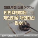 방축동개인파산 파산선고 준비사항