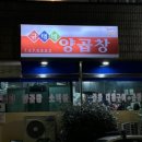 규태농장 | 제주도 3박4일 여자4인 우정여행 서쪽에서 남쪽까지 경로 공유 추천