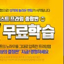 엠베스트대전교육센터 이미지