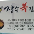 장수복집 네이버블로그