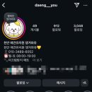 댕겨와유 이미지