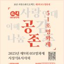 (사)한국장애인기업협회 자활센터 | 부산국제영화제&#39; 개최 / 부산시, 제32회 부산복지의 달 기념식 개최, 「한국야구명예의전당 착공식」 개최