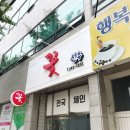 신우꽃집 이미지