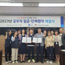 수원시공무직 노동조합 이미지