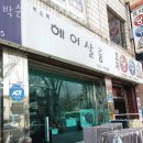 박순화미용실 네이버블로그