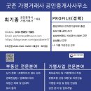 청학로132번길5 | 남양주시 별내 아파트 수락산거성아파트 경매 [2024 타경 80743]