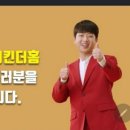 치킨더홈 이미지