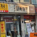 가위손헤어모드 이미지