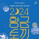 뮤지컬갈라콘서트 하모니 이미지