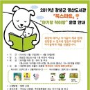 창녕군 영산도서관 이미지