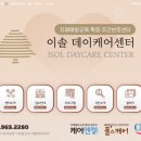 이솔케어 이미지