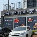 등뼈 무거점