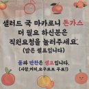 남원읍-97 | 제주 남원 돈가스 맛집, 귤밭사이로수제돈가스남원점 후기