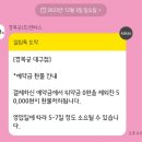 프레스코프루츠 | W3-[대구 상견례]프레스코프루츠(과일바구니)/ 경북궁 대구점 후기