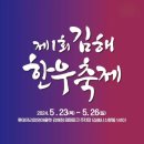 김해한우