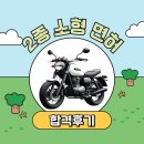 매천로2길 | 2종소형 면허 합격 후기 - 대구 동양운전면허학원 수강 후기, 비용 등