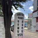 은화수식당아산호서대점