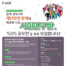 재난안전산업진흥협회 이미지