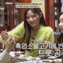 밀양흑염소 이미지