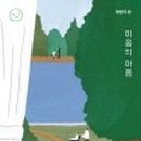 맑은마음병원 이미지