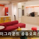 [여의도 공유오피스] 트라이그라운드 공유오피스 홍대점 청년 창업에 맞춘 집중 공간