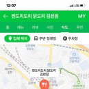 찐도리도리닭도리 이미지