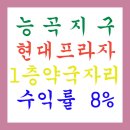 능곡프라자약국 이미지