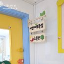 예쁜둥지어린이집 이미지