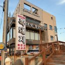 해성도뚜리 | 제주맛집 애월흑돼지에 짬뽕도 맛있는 바다뷰맛집 해성도뚜리 애월해안점