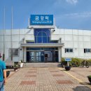 금강역 레일카페 이미지