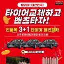 달려라타이어 이미지