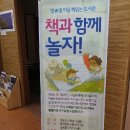 초록향기작은도서관 이미지