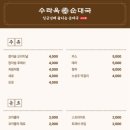 수라국밥 이미지