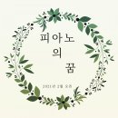 그린피아노학원