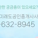 메가시티공인중개사사무소 이미지