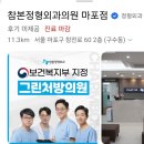 참본정형외과의원마포점 이미지