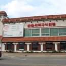 정민고깃집 이미지