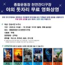 종합운동장야외 이미지